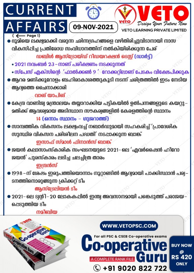 CURRENT AFFAIRS KERALA PSC PRELIMINARY EXAM CURRENT AFFAIRS LDC LGS KERALA PSC MALAYALAM CURRENT AFFAIRS FOR ALL EXAM